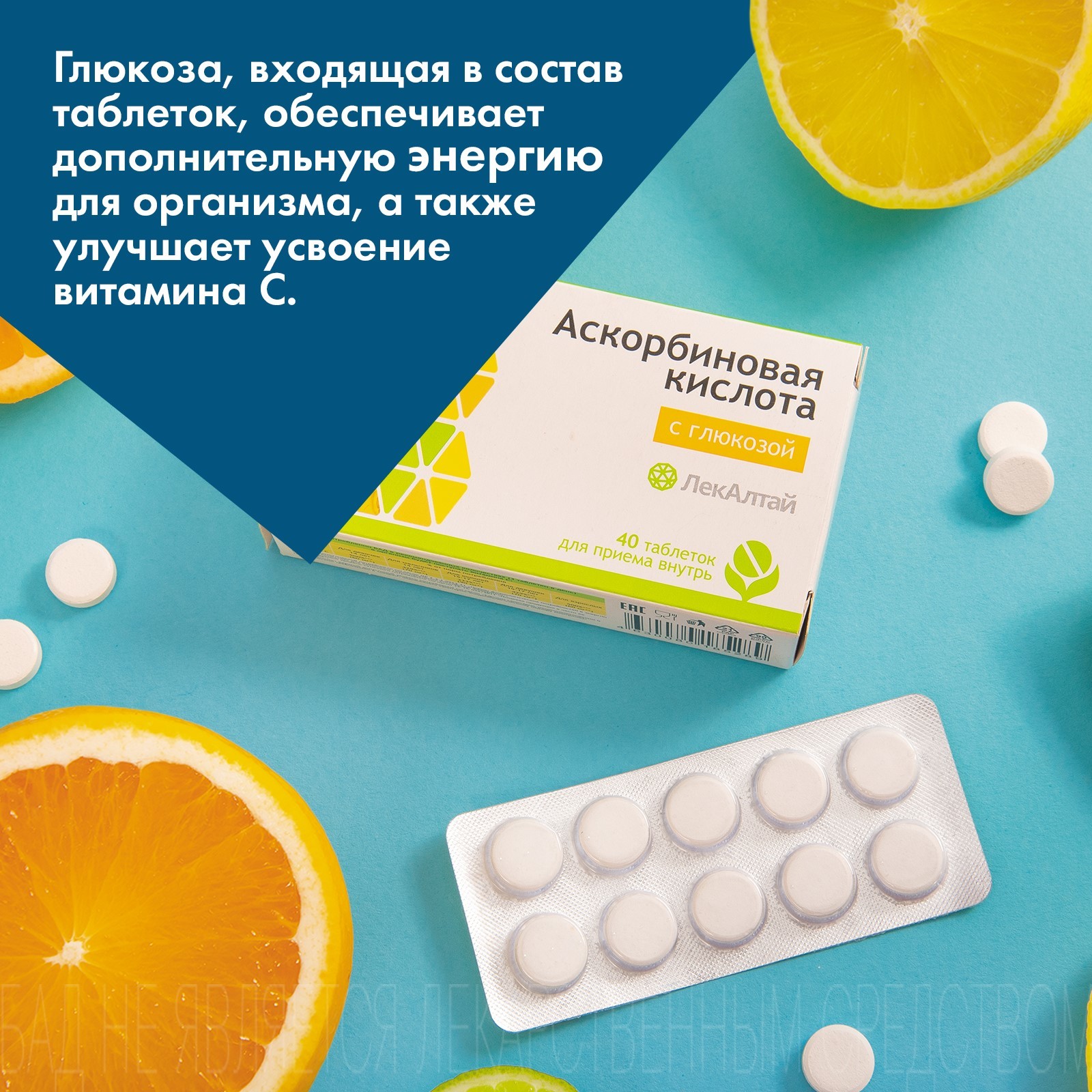 Как принимать аскорбиновую. Как принимать аскорбиновую