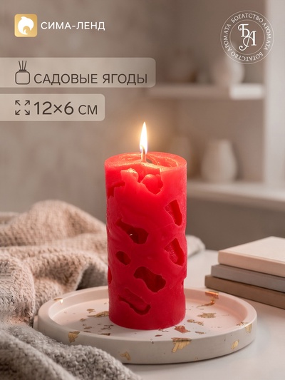 Декоративная свеча ароматическая «Ажурная», красный, 6×12 см, садовые ягоды