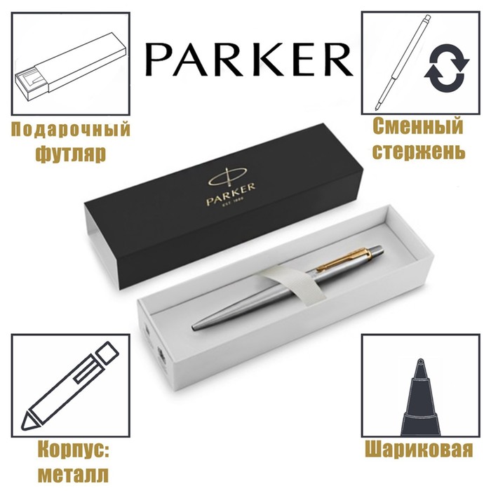 Ручка шариковая Parker Jotter Core K691 Stainless Steel GT M, корпус из нержавеющей стали, серебристый глянцевый - Фото 1
