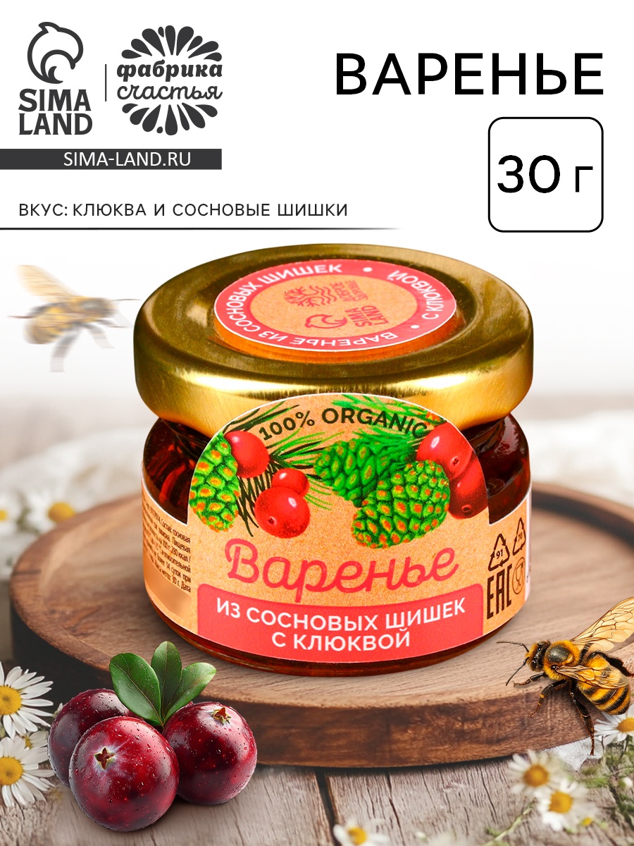 Варенье из сосновых шишек с клюквой, 30 г. (9117974) - Купить по цене ...