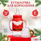 Бутылочка для кормления «Дед Мороз», классическое горло, 150 мл., от 0 мес, цилиндр, подарочная упаковка, с ручками - фото 319159583