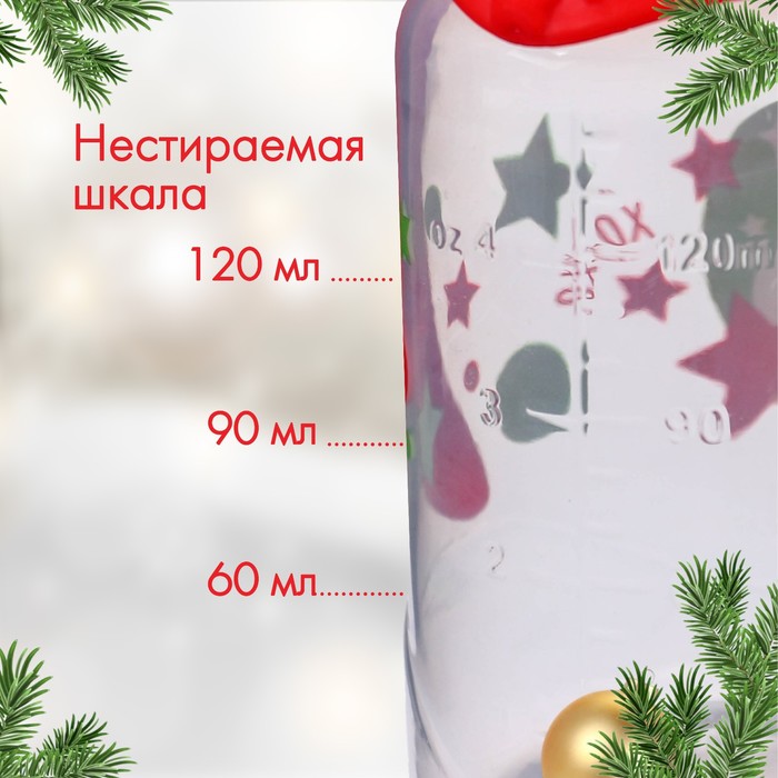 Бутылочка для кормления «Новогоднее хо-хо», классическое горло, 150 мл., от 0 мес., цилиндр, подарочная упаковка, с ручками - фото 1914131474