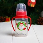 Бутылочка для кормления «Новогоднее хо-хо» 150 мл цилиндр, подарочная упаковка, с ручками - фото 10111862
