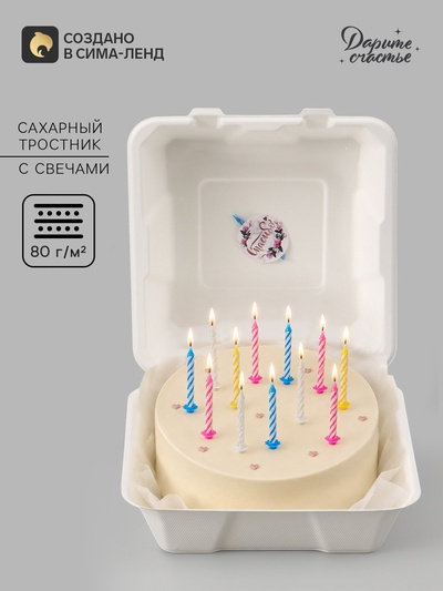 Коробка для бенто - торта со свечкой «Спасибо», 20.6×20.3×8.5 см, кондитерская