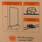 Вешалка напольная для одежды «Радуга», 82×39×147 см, белая - Фото 5