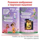 Набор книг «Создай свой волшебный мир», 4 шт. по 24 стр., А4, 39 поделок, Дисней 9304074 - фото 12681273