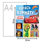 Книга-аппликация «Укрась комнату», 24 стр., А4, 10 украшений, Дисней - фото 3884934