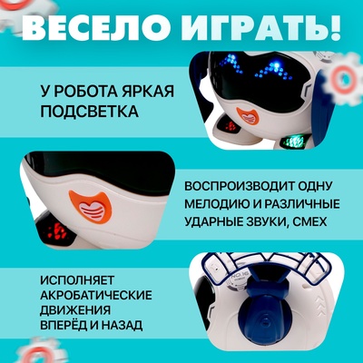 Робот «Неваляшка», световые и звуковые эффекты, цвета МИКС