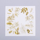 Салфетки бумажные «Природа», 20 шт., 25 × 25 см, золотое тиснение - Фото 2