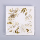 Салфетки бумажные «Природа», 20 шт., 25 × 25 см, золотое тиснение - Фото 3