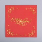 Салфетки бумажные "С юбилеем" 20 шт, золотое тиснение, 25*25см - Фото 2