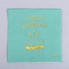 Салфетки бумажные «С днём рождения», тортик 20 шт, золотое тиснение, 25 х 25см - фото 4611167