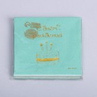 Салфетки бумажные «С днём рождения», тортик 20 шт, золотое тиснение, 25 х 25см - фото 4611169