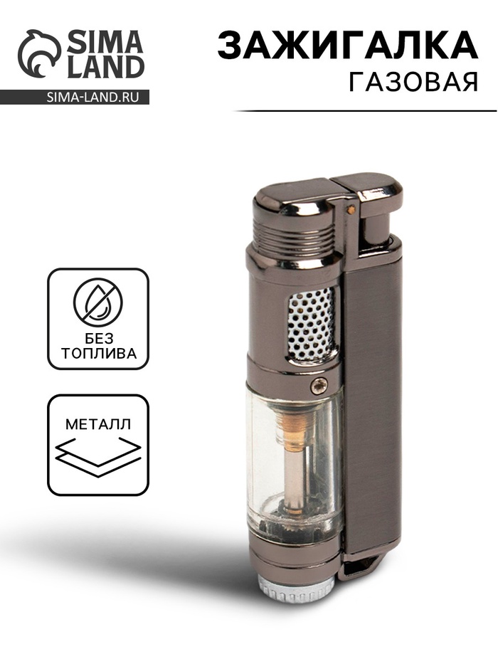 Зажигалка газовая, турбо, пьезо - Фото 1