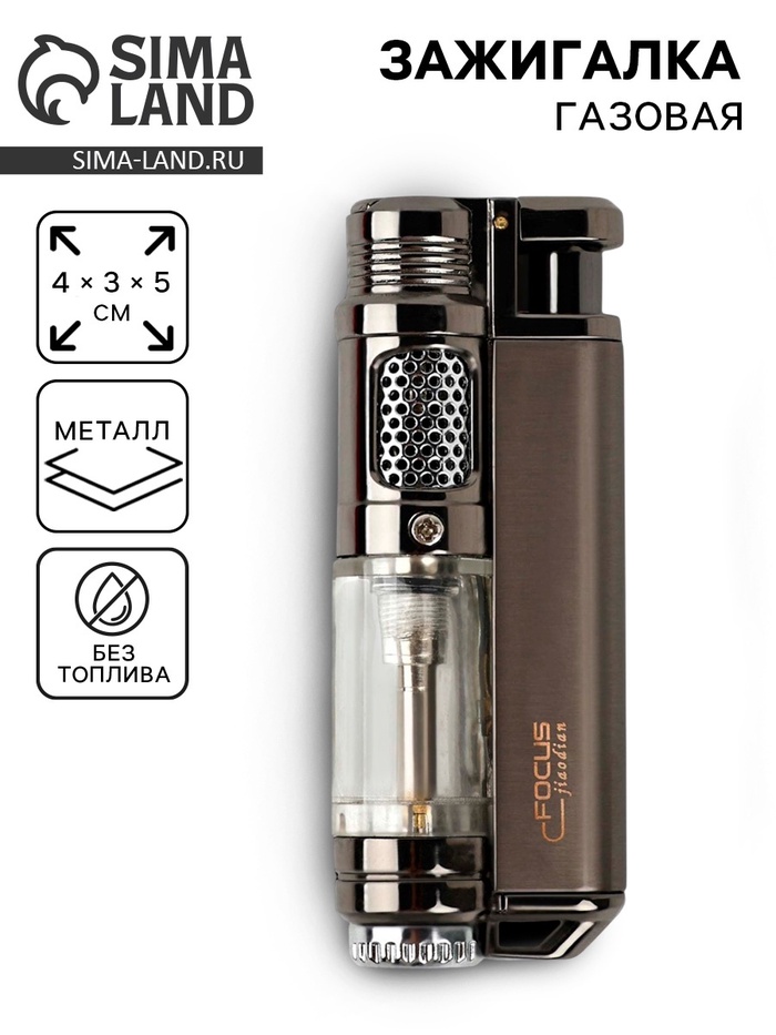 Зажигалка газовая, турбо, пьезо - Фото 1