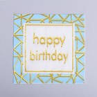 Салфетки бумажные «С днём рождения», 33 × 33 см, в наборе 12 штук, голубые - фото 2804498