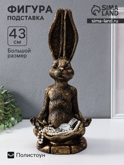 Фигура - подставка для мелочей полистоун «Заяц с лотосом», 20×16×43 см, под золото