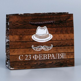 Пакет ламинированный горизонтальный «Твой день», S 12 × 15 × 5.5 см