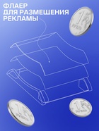 Монетница двухкомпонентная, с местом для рекламной вставки, 16.3×19.3×2.5 см, чёрная - Фото 3