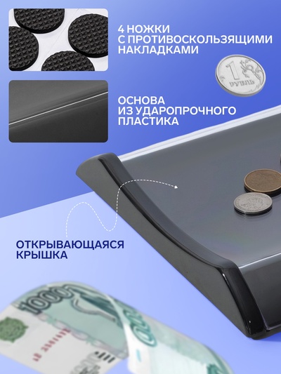 Монетница двухкомпонентная, с местом для рекламной вставки, 16.3×19.3×2.5 см, чёрная