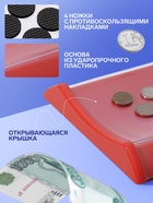 Монетница двухкомпонентная, с местом для рекламной вставки, 19.3×16.3×2.5 см, красная - Фото 4