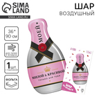 Воздушный шар фольгированный 36" «Шампанское», фигура, с подложкой - Фото 1