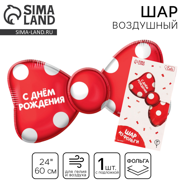 Воздушный шар фольгированный 24" «Для тебя», с подложкой - Фото 1