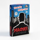 Мафия, настольная игра "Комиссар. Премиум", 18 карточек - фото 9766303