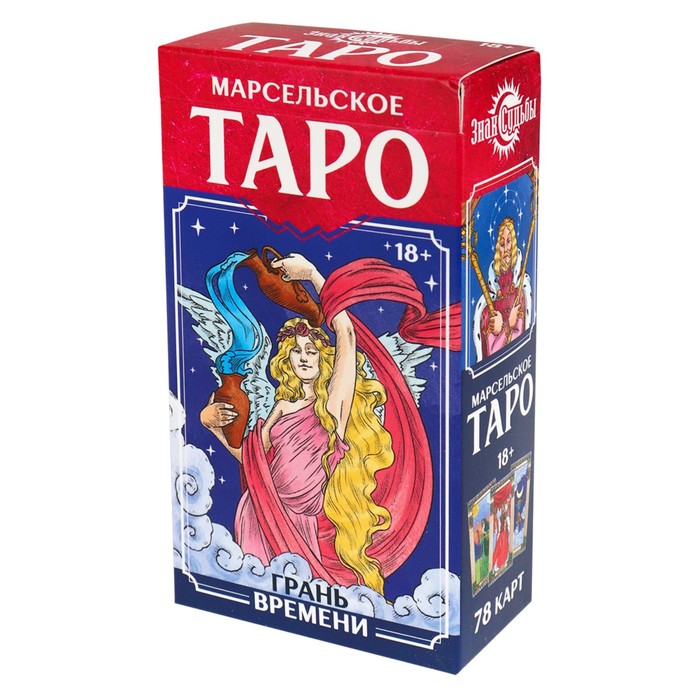 Таро 