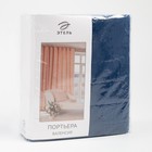 Штора портьерная «Этель», 265×270 см, валенсия голубая океан - Фото 7