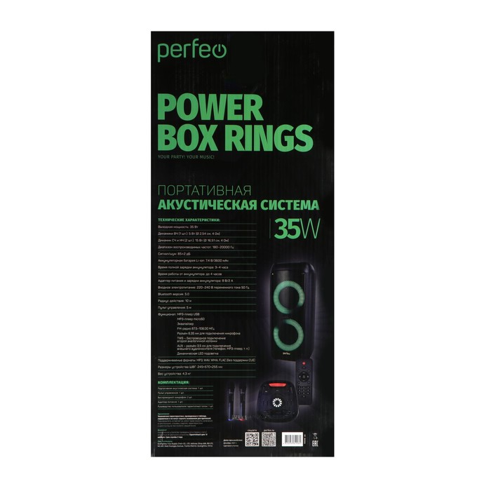 Портативная караоке система Perfeo Power Box 35 Rings,35 Вт,AUX, USB, SD, BT, чёрная - фото 51524704