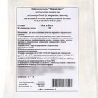 Лейкопластырь "Докапласт" Мирамистин, 10*20см., 25 шт - Фото 2