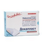 Лейкопластырь "Докапласт"  антимикробный с Протарголом, 8*10см., 25 шт 9352456 - фото 10113039