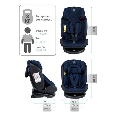 Автокресло детское AmaroBaby Brilliant, крепление Isofix, класс D, группа 0+/1/2/3 (0-36 кг), цвет синий