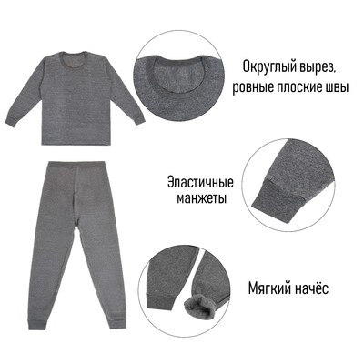 Термобелье мужское, размер XXL, 52-54, рост 181-185 см, серое