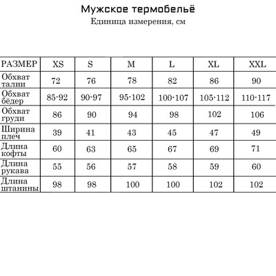 Термобелье мужское, размер XXL, 52-54, рост 181-185 см, серое