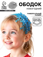 Снежинки голубые