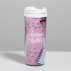 УЦЕНКА Подарочный набор ежедневник и термостакан "Лучший учитель" - Фото 14