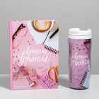 УЦЕНКА Подарочный набор ежедневник и термостакан "Лучший учитель" - Фото 10