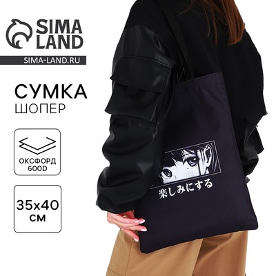 Шопер детский для девочки без застёжки, чёрный