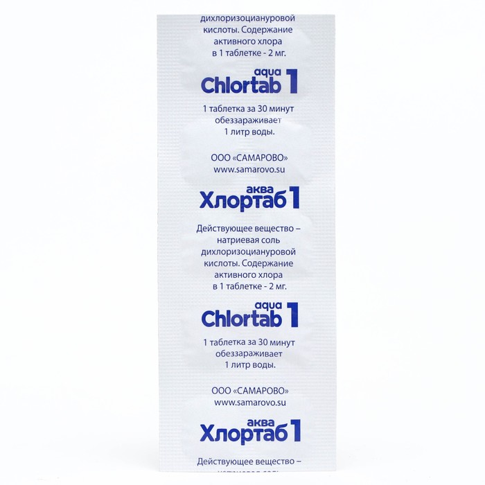 Дезинфицирующее средство для обезараживания питьевой воды Хлортаб-Аква, 1 блистер 10 таблеток