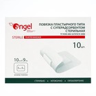 Повязки раневые Angel суперадсорбирующие, 10*9 см, 10 шт - Фото 1