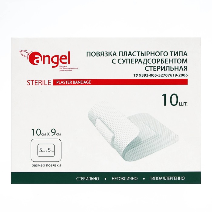 Повязки раневые Angel суперадсорбирующие, 10*9 см, 10 шт - Фото 1