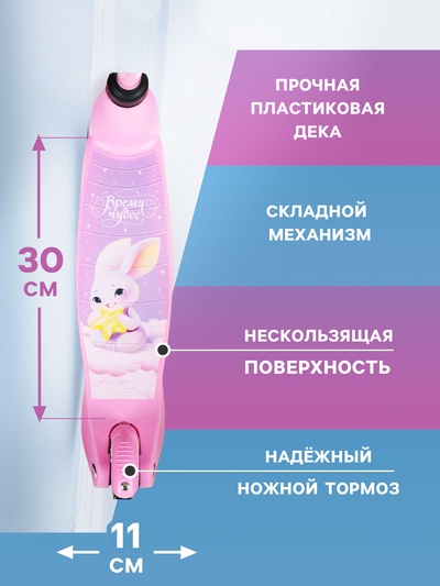 Самокат-снегокат 2 в 1 GRAFFITI «Зайка»