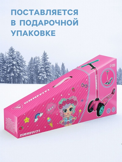 Самокат-снегокат 2 в 1 GRAFFITI «Девочка»