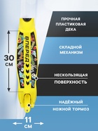 Самокат-снегокат 2 в 1 GRAFFITI «Вперёд», жёлтый - Фото 2