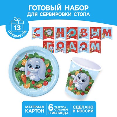 Новогодний набор бумажной посуды «Игристого праздника!», на новый год