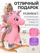 Качалка «Единорог», пушистый - Фото 3