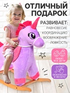 Качалка «Единорог», МИКС - Фото 3