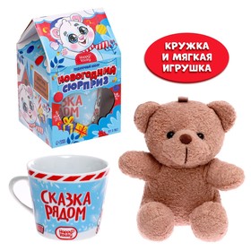 УЦЕНКА Подарочный набор «Новогодний сюрприз» 9403938